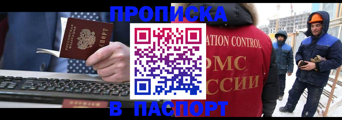 временная регистрация госуслуги в Забайкальском крае