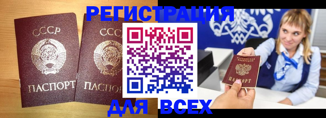 временная регистрация в квартире в Забайкальском крае