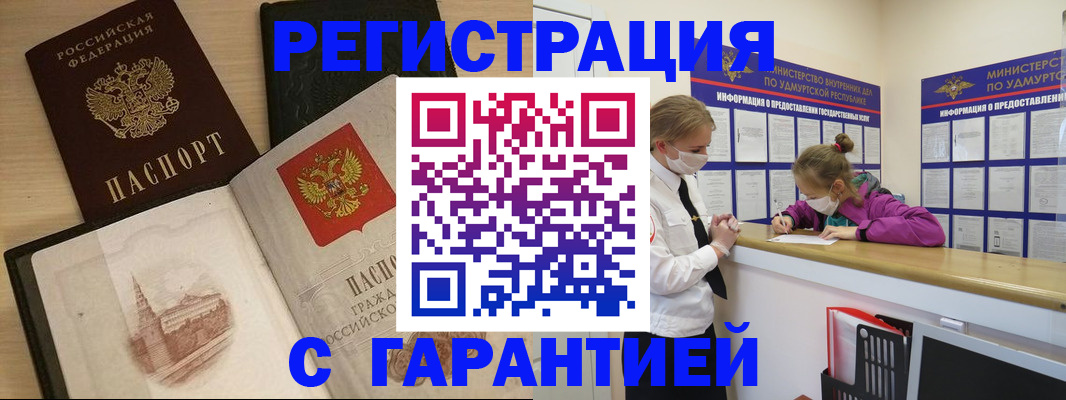 временная регистрация госуслуги в Забайкальском крае